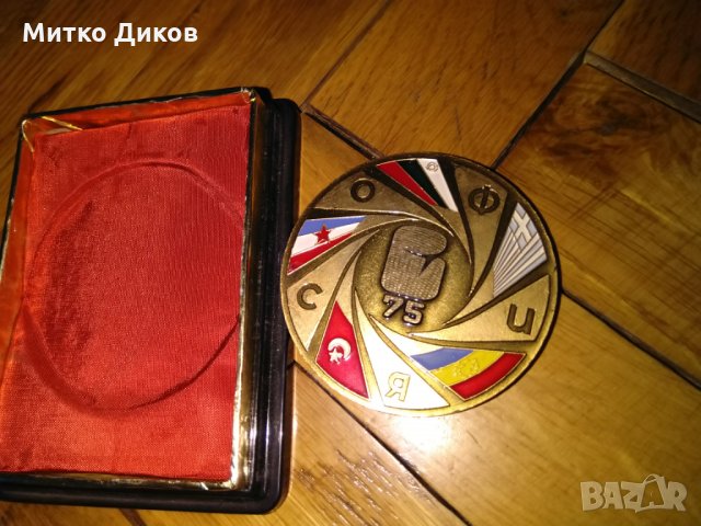 Плакета Бокс балканиада -1975г