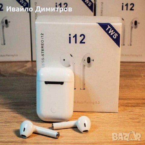 Безжични bluetooth слушалки Airpods i12 в Безжични слушалки в гр. Пловдив -  ID38604238 — Bazar.bg