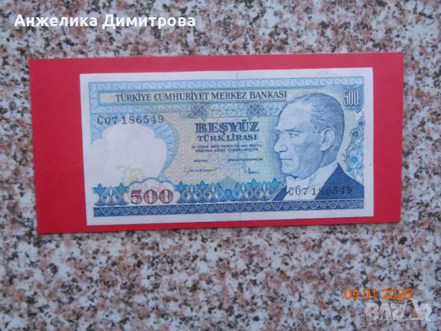 рядка UNC 500 TL.-1970г., снимка 1 - Нумизматика и бонистика - 48683246