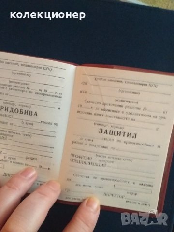 СВИДЕТЕЛСТВО ЗА ПРАВОСПОСОБНОСТ НА ЗАВАРЧИКА /виж описанието/, снимка 4 - Антикварни и старинни предмети - 52926848