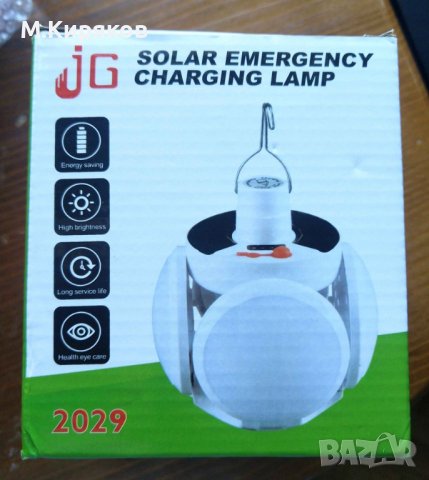 Соларна LED лампа TRANSFORMER BALL 25W, снимка 9 - Соларни лампи - 39795946