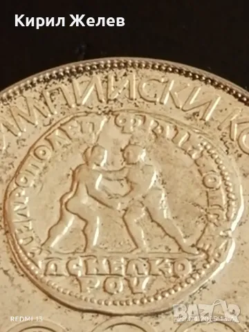 Сребърна монета 10 лева 1975г. НРБЪЛГАРИЯ X Олимпийски конгрес Варна 37499, снимка 9 - Нумизматика и бонистика - 50066990