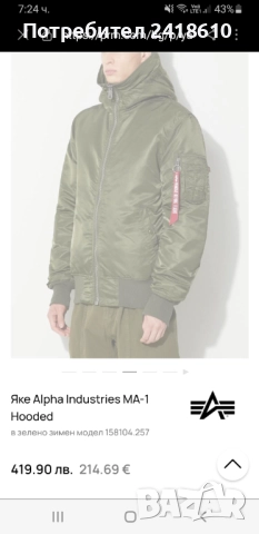 Alpha Industries Mens Jacket Size M НОВО! ОРИГИНАЛ! Мъжко Зимно Яке!, снимка 10 - Якета - 52428026