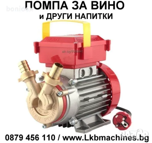 Помпа за горещи и топли течности до 95°C , снимка 2 - Водни помпи - 48477655