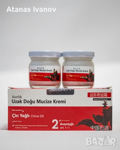 ТОП Маджун ,епимедиум,сахимердан,Q7,стаг9000,шиладжит мумио/epimedium,sahimerdan,stag,titan,Shilajit, снимка 15 - Други - 53475915