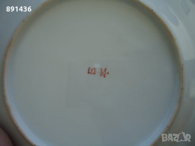 Уникални стари порцеланови чинийки ръчно рисувани Японски, снимка 5 - Декорация за дома - 26341735