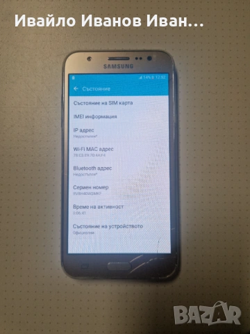 Samsung J5 2015 работещ!, снимка 2 - Samsung - 53193321