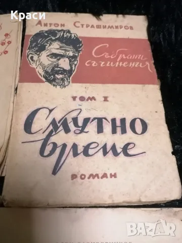 Антикварни книги , снимка 5 - Антикварни и старинни предмети - 49818356