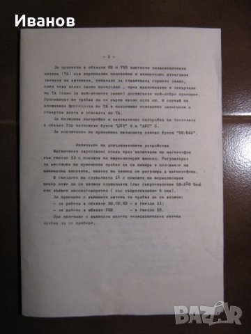  старо радио ВЕФ 221 , снимка 10 - Радиокасетофони, транзистори - 39217086