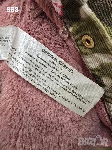 детско яке , снимка 5 - Детски якета и елеци - 53451116