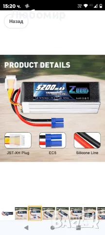 Zeee 6S Lipo батерия 22.2V 100C 5200mAh мека кутия с EC5 конектор за RC кола, камион, самолет

, снимка 4 - Друга електроника - 49345693