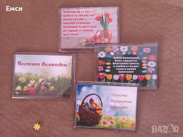 магнитчета за Великден, снимка 12 - Декорация за дома - 49627433