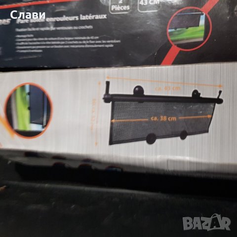 Щори за автомобил-2 бр./сенници №70, снимка 10 - Аксесоари и консумативи - 39195309