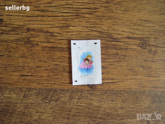 Картинки Типи Тип Кока Кола Чин Чин Флинстон Патбом Аск Мележи Идеал Гинес Love Is други, снимка 10 - Колекции - 16643394