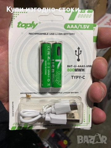 Зарядни батерии с юсб, снимка 2 - Друга електроника - 53138673