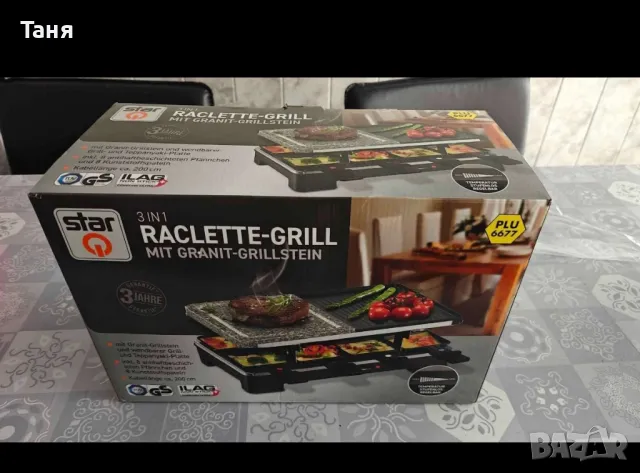 Електрически раклет грил 3 в 1 Raclette grill 3 in 1 Star, снимка 5 - Скари - 48882870