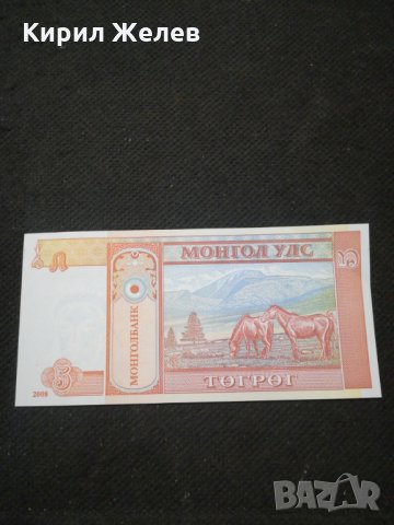 Банкнота Монголия - 11181, снимка 3 - Нумизматика и бонистика - 27649751