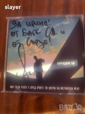 Оригинален диск бате Сашо, снимка 2 - CD дискове - 49115337