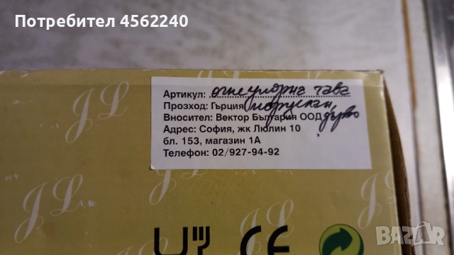 Порцеланов съд за топло сервиране, снимка 2 - Прибори за хранене, готвене и сервиране - 52115250