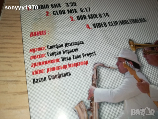 БЛАГОВЕСТ АРГИРОВ ЦД 1210251132, снимка 16 - CD дискове - 52025400