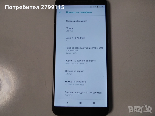 Телефон модел Vodafone Smart N9 VFD720