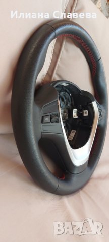 Волан за БМВ 1,2,3 серия ,F20,F22,F30, снимка 6 - Части - 37818553