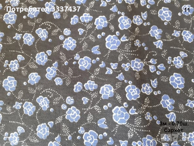 Парчета платове, снимка 11 - Други - 49601747