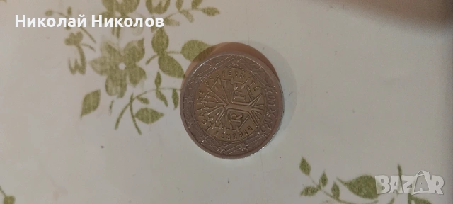 Продавам монета , снимка 2 - Друга електроника - 53452330