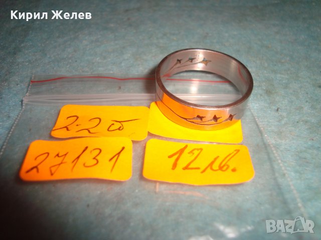 АРТ МОДЕН ПРЪСТЕН от БЛАГОРОДНА НЕРЪЖДАЕМА СТОМАНА Тип ХАЛКА 27131, снимка 4 - Пръстени - 35053787