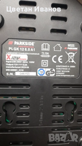 Зарядно 12v - 6A Parkside , снимка 2 - Генератори - 53239123