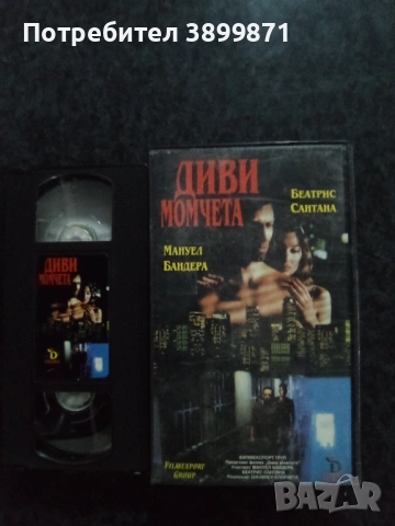 Продавам видеокасети цена 19.56 лева , снимка 13 - DVD филми - 53167685