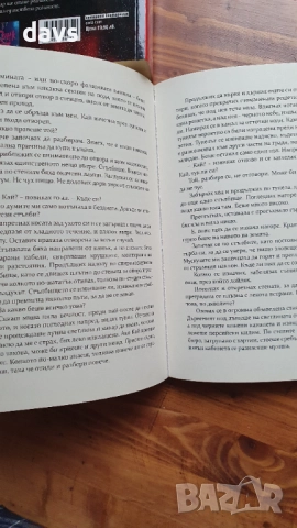 Поредицата Нощта на дявола - П. Дъглас, снимка 8 - Художествена литература - 52672547