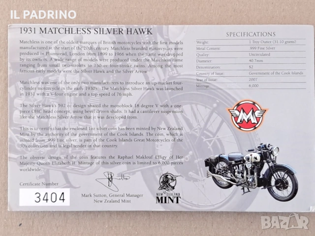 Серия 5 мотора сребро от 30-те по 1 унция OZ 2007, снимка 8 - Нумизматика и бонистика - 53108039