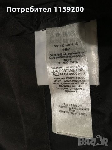 146-158см сноуборд ски яке Wedze Wed'ze , снимка 14 - Детски якета и елеци - 23318269