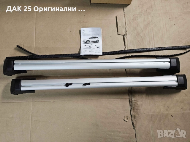 CITROEN C5 Aircross 1637292880 Греди за багажник  Нов Оригинален артикул, снимка 4 - Аксесоари и консумативи - 52307100