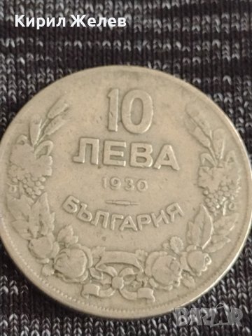 Монета  10 лева 1930г. Царство България за колекционери 29569, снимка 4 - Нумизматика и бонистика - 37630455