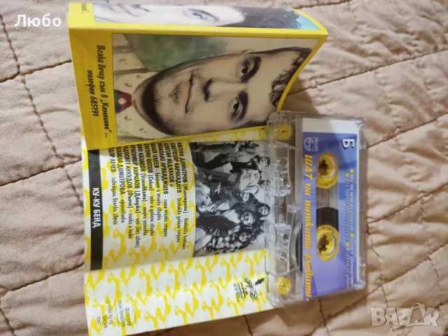 Шат на патката главата, снимка 5 - Аудио касети - 48983728