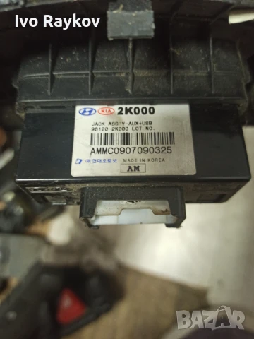 USB IPOD AUX ,  Kia Soul 2010-2013 , 96120-2K000 , снимка 8 - Части - 48502142