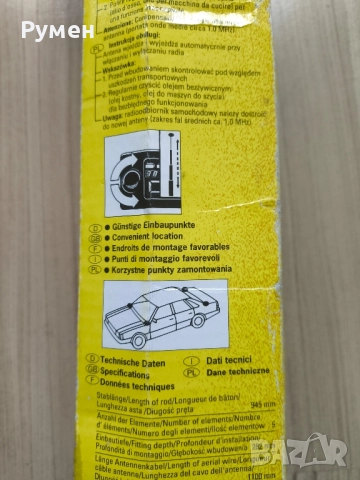 Нова автоматична телескопична антена Unitec  в ретро стил, снимка 8 - Аксесоари и консумативи - 52584668