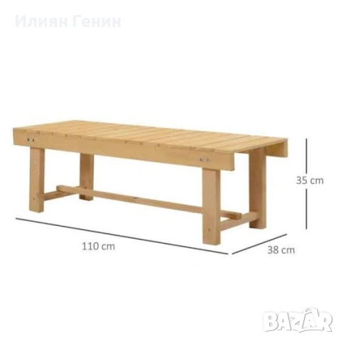 Градинска пейка Outsunny за 2 души, снимка 8 - Градински мебели, декорация  - 53469365