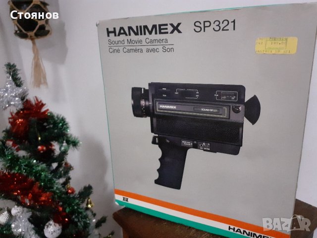HANIMEX SP321 Super 8 Camera

Japan, снимка 1 - Камери - 43505820