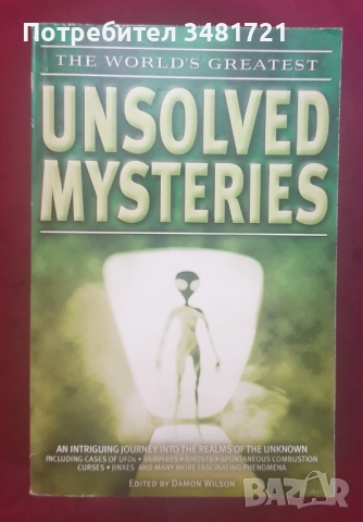 Митология, мистерии - 12 книги, снимка 9 - Енциклопедии, справочници - 52479012