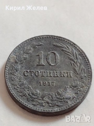 Монета 10 стотинки 1917г. Царство България перфектно състояние за КОЛЕКЦИЯ ДЕКОРАЦИЯ 32889, снимка 2 - Нумизматика и бонистика - 38544924