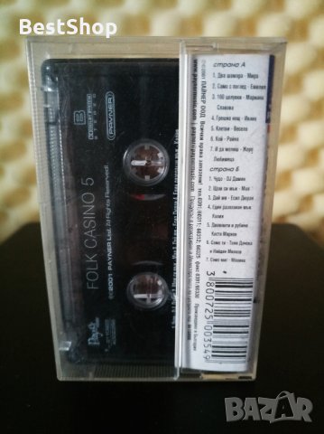Folk Casino 5, снимка 2 - Аудио касети - 27172898