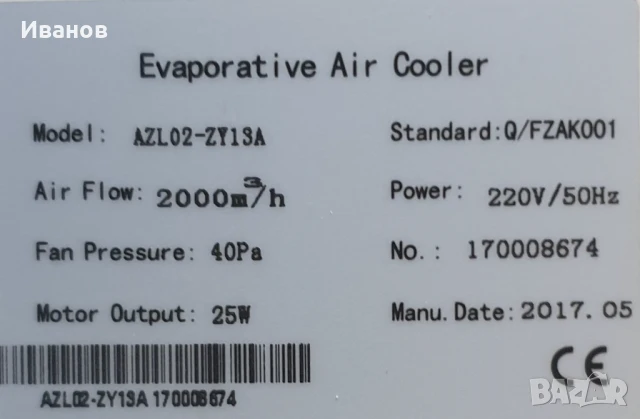 Нов вентилатор с водна магла, снимка 3 - Вентилатори - 50985128
