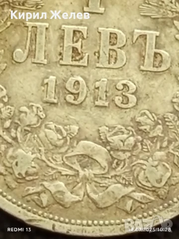 Сребърна монета 1 лев 1913г. Царство България Цар Фердинанд първи за КОЛЕКЦИЯ 41934, снимка 4 - Нумизматика и бонистика - 51012947