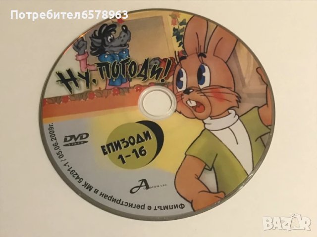 15 броя dvd дискове анимация, снимка 5 - Анимации - 50488813