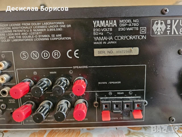 Стерео усилвател Yamaha DSP-A780, снимка 8 - Ресийвъри, усилватели, смесителни пултове - 51109341