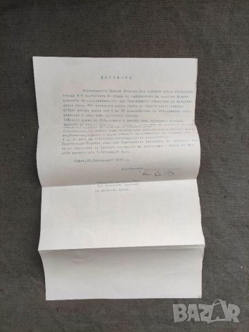 Продавам стар документ:Договор доставчик на дърва 1933, снимка 1 - Колекции - 37590666