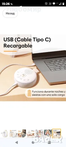 Машина за бял шум Easy@Home за бебешки сън: Преносимо устройство с 34 релаксиращи звука

, снимка 5 - Други - 47851779